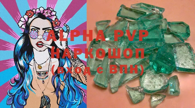 Alpha PVP кристаллы Керчь