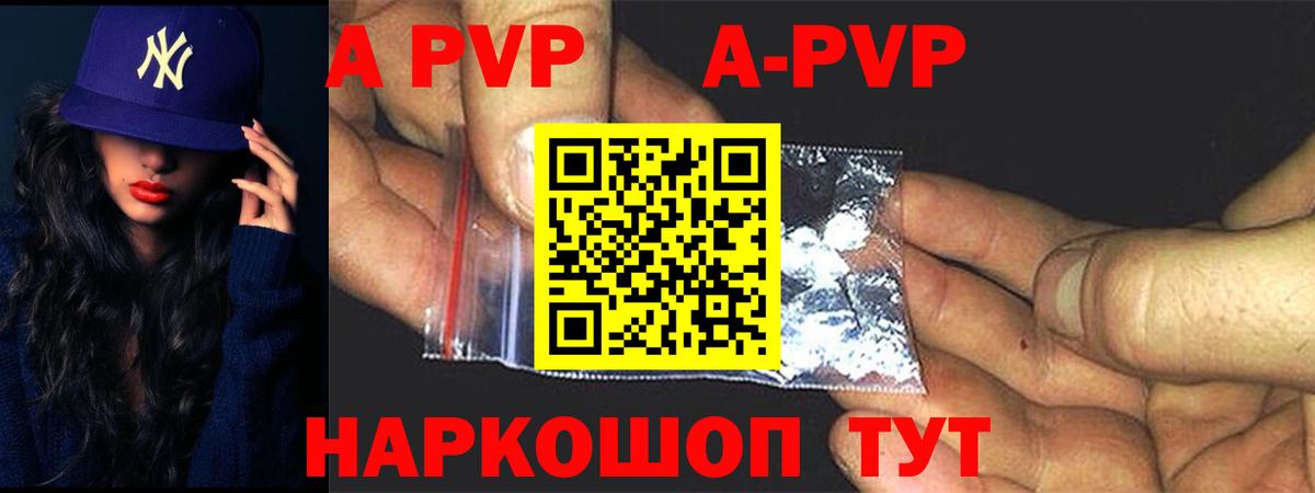 Alpha PVP  A PVP СК КРИС  Alpha-PVP Crystall  сколько стоит  Alpha-PVP СК  Керчь 