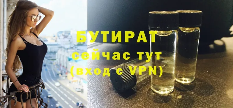 Бутират GHB  Керчь 