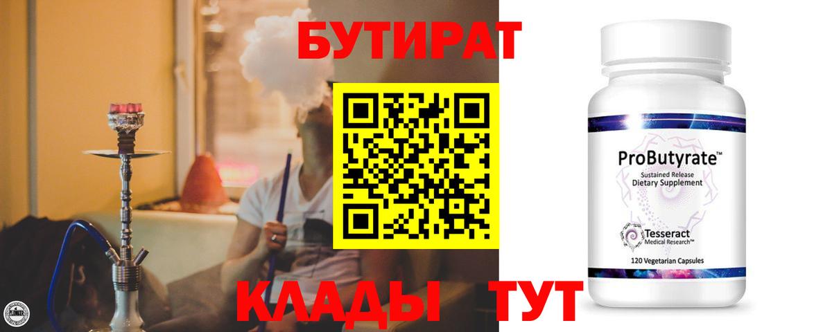 БУТИРАТ буратино  Бутират  Керчь  Вход с VPN 
