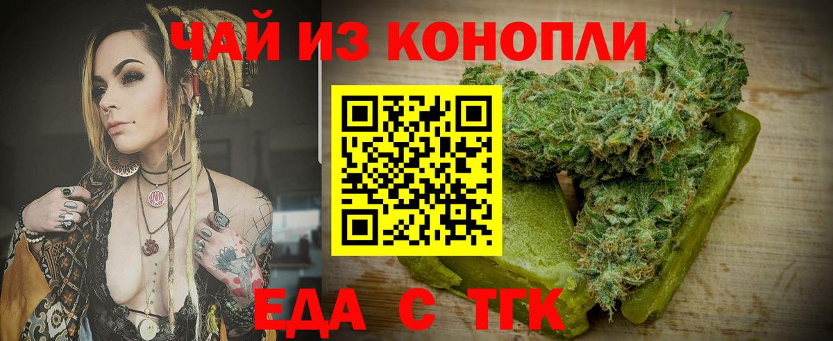 Cannafood конопля  Вход с VPN  Керчь 