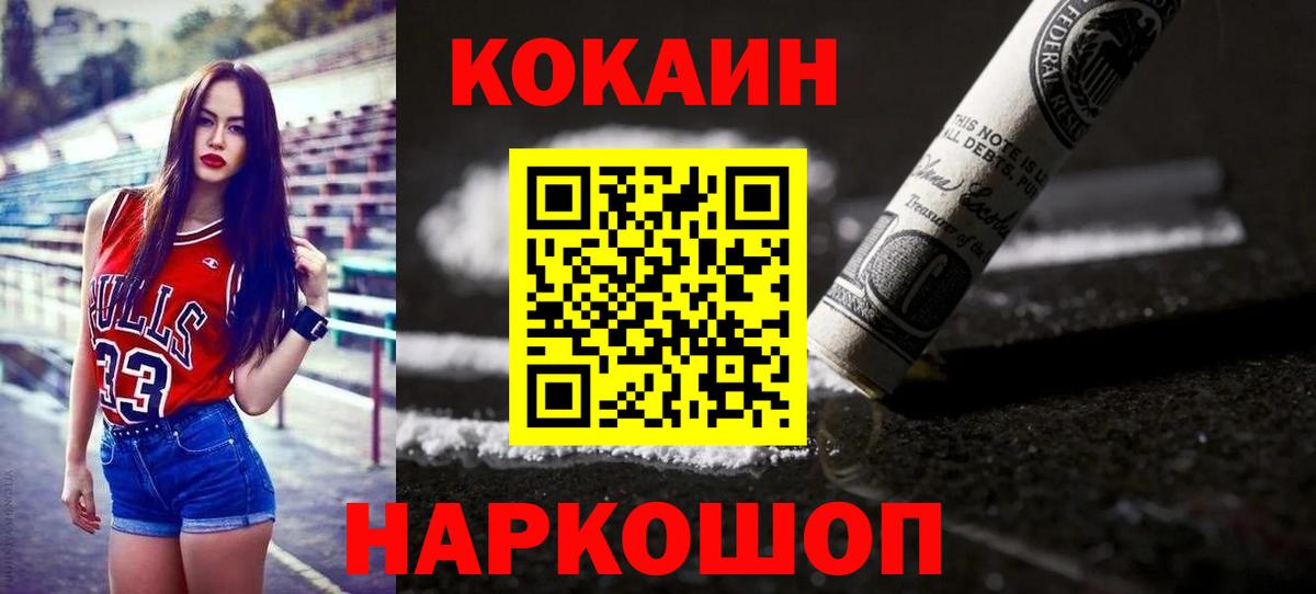 Cocaine FishScale  Cocaine 98%  Вход с VPN  Керчь 