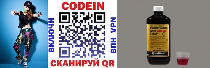 Codein Purple Drank  это наркотические препараты  Керчь 