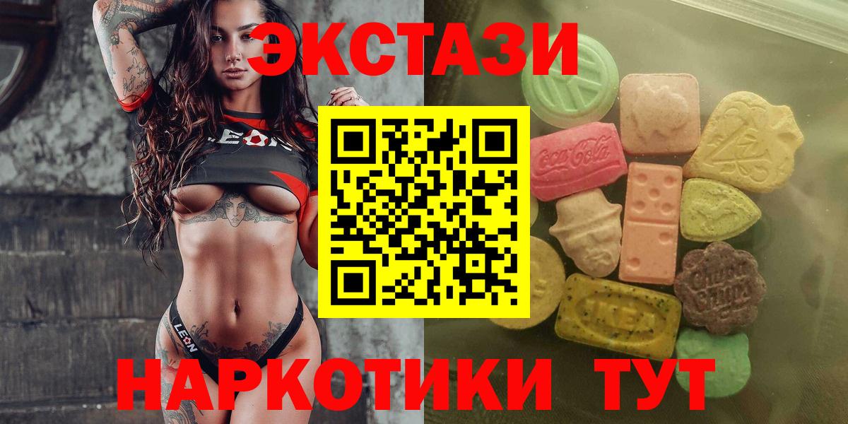 ЭКСТАЗИ 99%  Ecstasy  Керчь 
