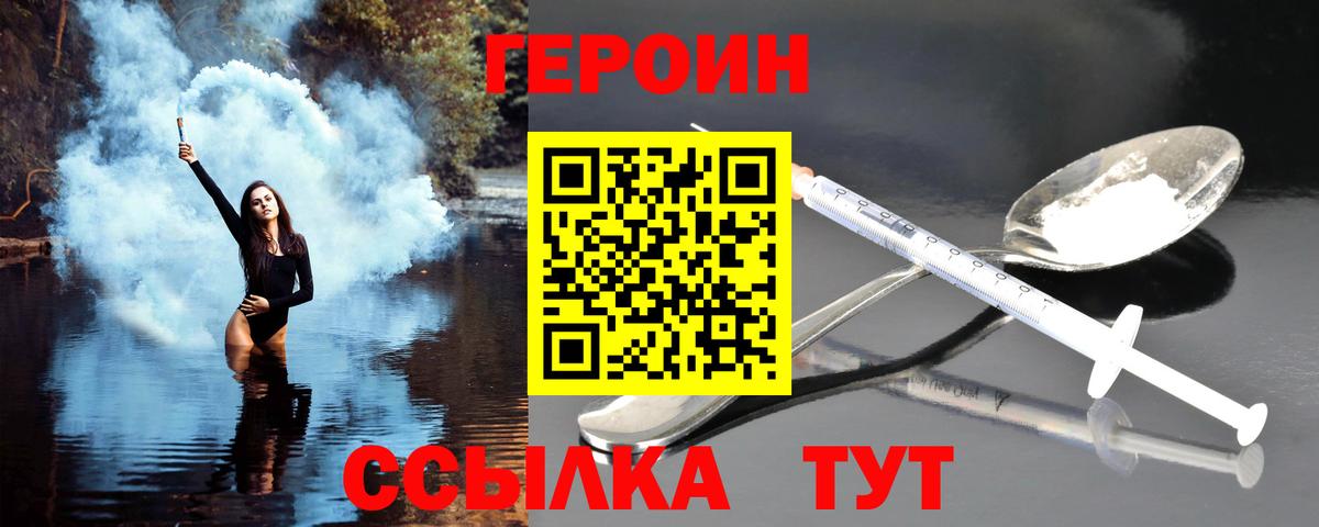 Керчь  Героин  Вход с VPN  Героин гречка 