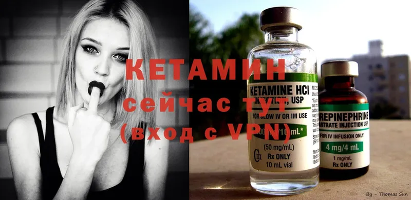 Кетамин ketamine  Керчь 