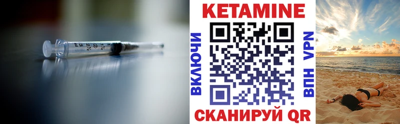 что такое   Керчь  Кетамин ketamine 