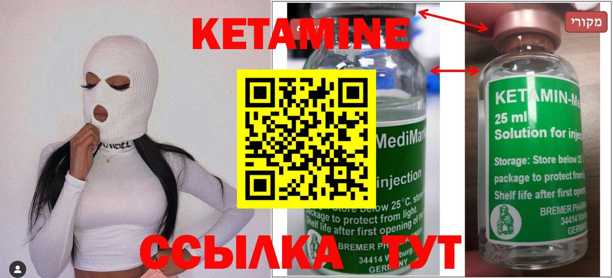 маркетплейс официальный сайт  КЕТАМИН ketamine  Керчь  КЕТАМИН VHQ 