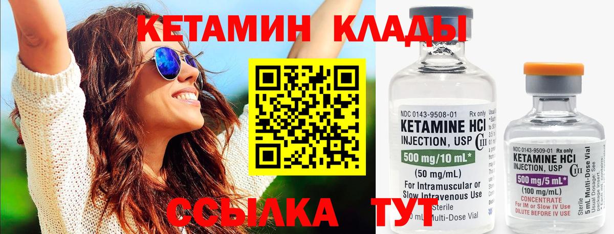 Кетамин ketamine Керчь