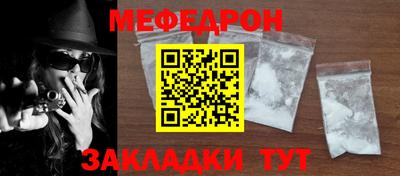 мяу мяу кристалл Берёзовский