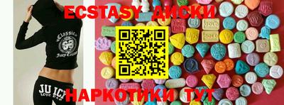 ECSTASY Гусев