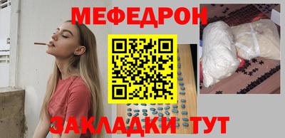 мяу мяу кристалл Берёзовский