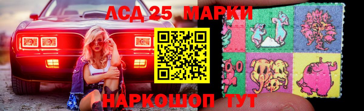 MEGA зеркало  ЛСД экстази кислота  Вход с VPN  ЛСД экстази  Керчь  ЛСД экстази кислота 