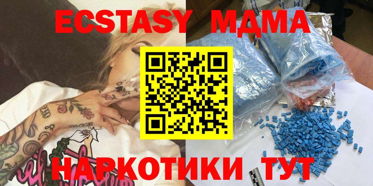 MDMA VHQ  Вход с VPN  Керчь  MDMA crystal 