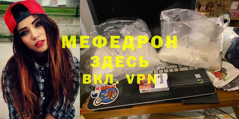 МЕФ кристаллы  Керчь 