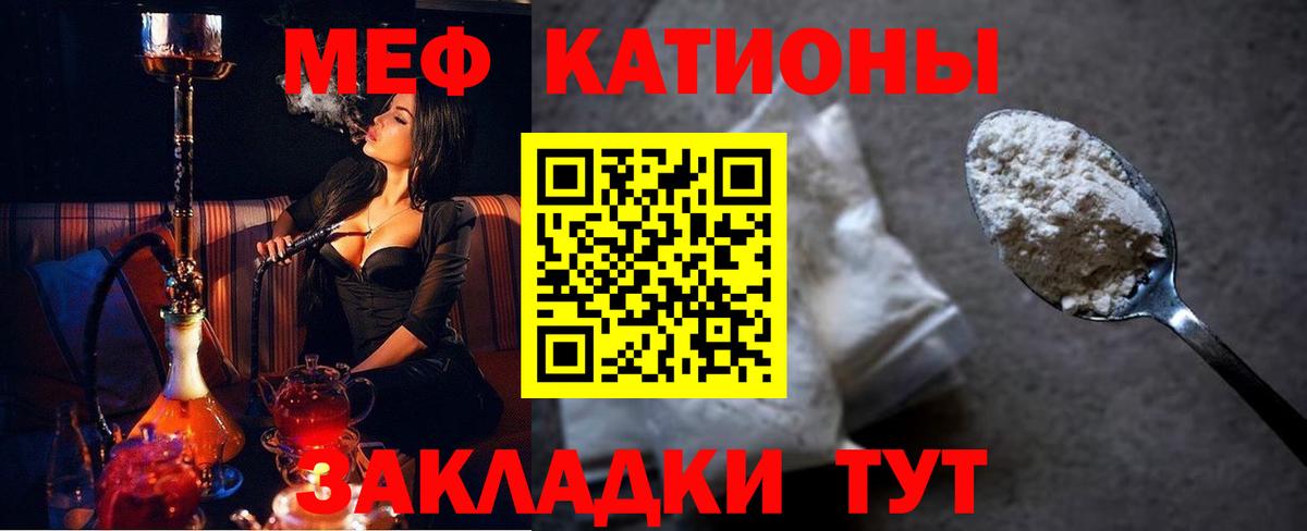 Мефедрон кристаллы  Вход с VPN  МЕФ  Мефедрон мяу мяу  Керчь 