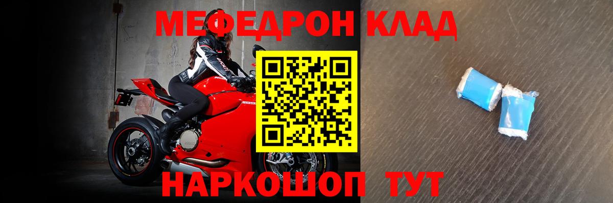 Меф кристаллы Керчь