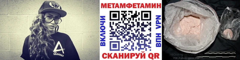 МЕТАМФЕТАМИН витя Керчь
