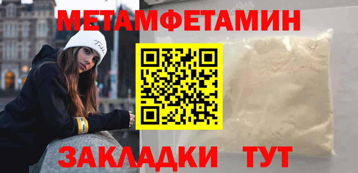 МЕТАМФЕТАМИН  Керчь  Метамфетамин витя  Метамфетамин витя 