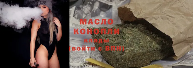 ТГК гашишное масло  Керчь 