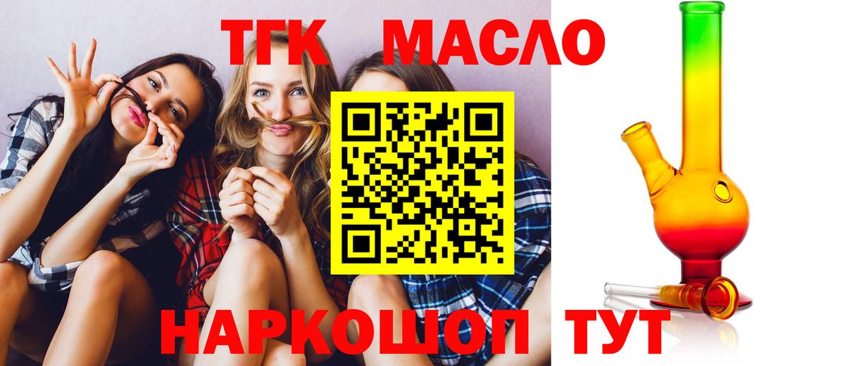Керчь  ТГК вейп  Дистиллят ТГК вейп  Вход с VPN 