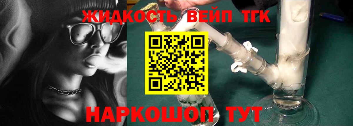 Дистиллят ТГК гашишное масло Керчь
