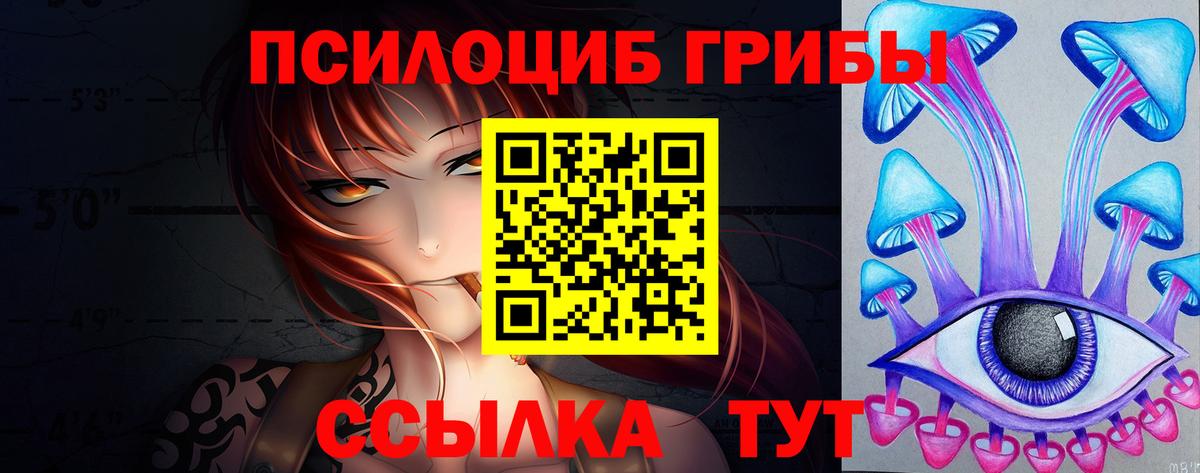 Псилоцибиновые грибы прущие грибы  Вход с VPN  Керчь 